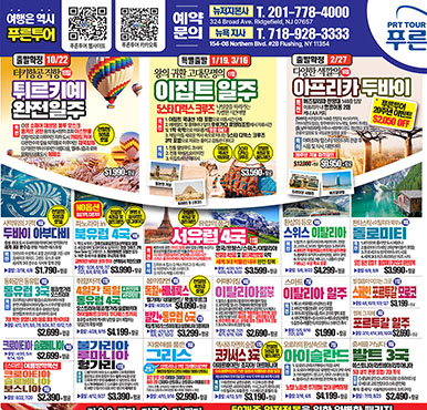 10/06/2025 뉴저지/뉴욕 월요일 한국일보